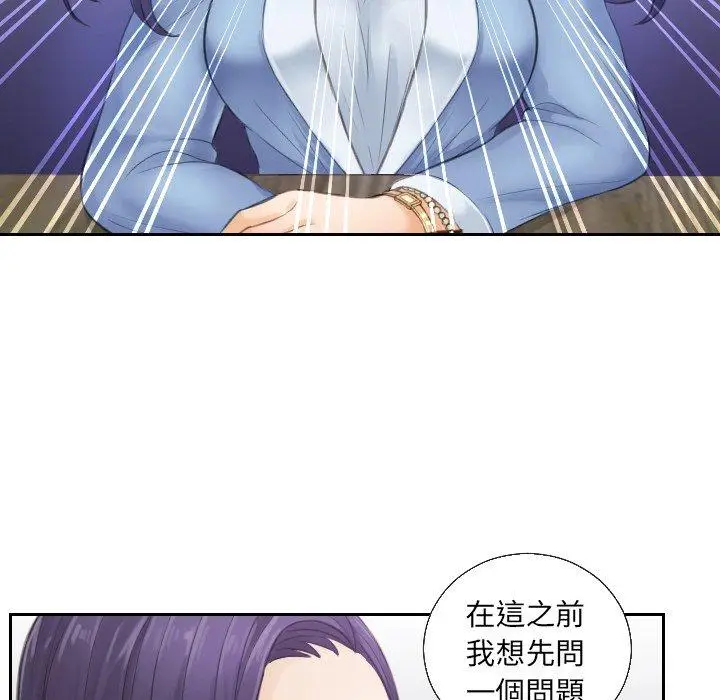 漫画《疑难杂症解决师/排忧大师》第1话第85张图