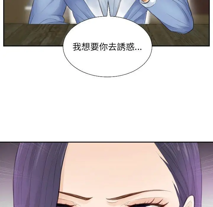 漫画《疑难杂症解决师/排忧大师》第1话第93张图