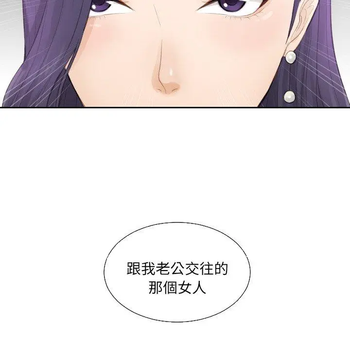 漫画《疑难杂症解决师/排忧大师》第1话第94张图