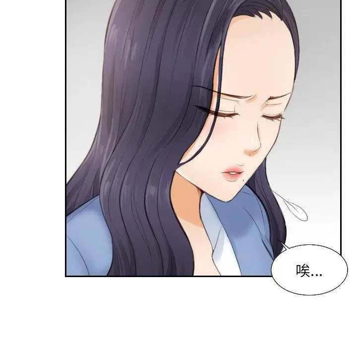 漫画《疑难杂症解决师/排忧大师》第2话第14张图