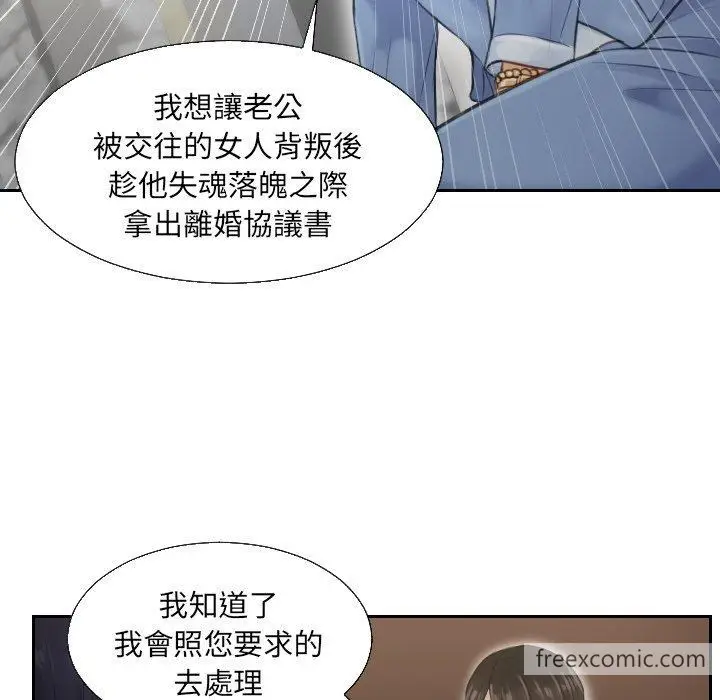 漫画《疑难杂症解决师/排忧大师》第2话第16张图