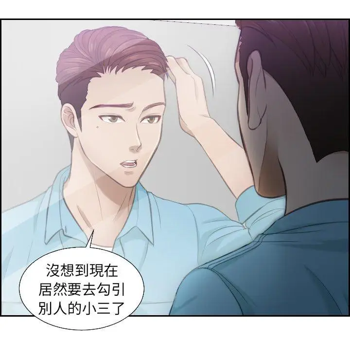 漫画《疑难杂症解决师/排忧大师》第2话第27张图