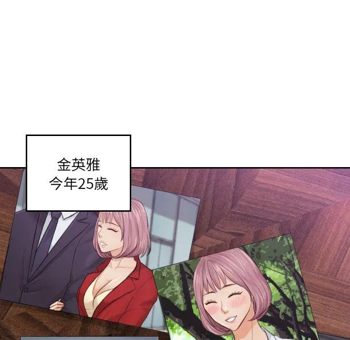 漫画《疑难杂症解决师/排忧大师》第2话第28张图