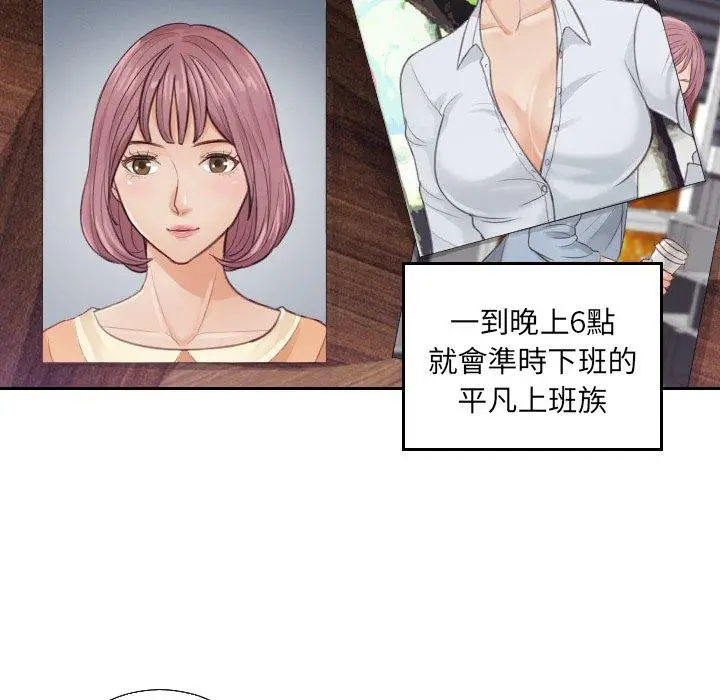 漫画《疑难杂症解决师/排忧大师》第2话第29张图
