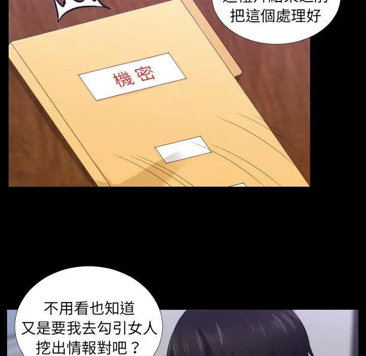 漫画《疑难杂症解决师/排忧大师》第2话第32张图