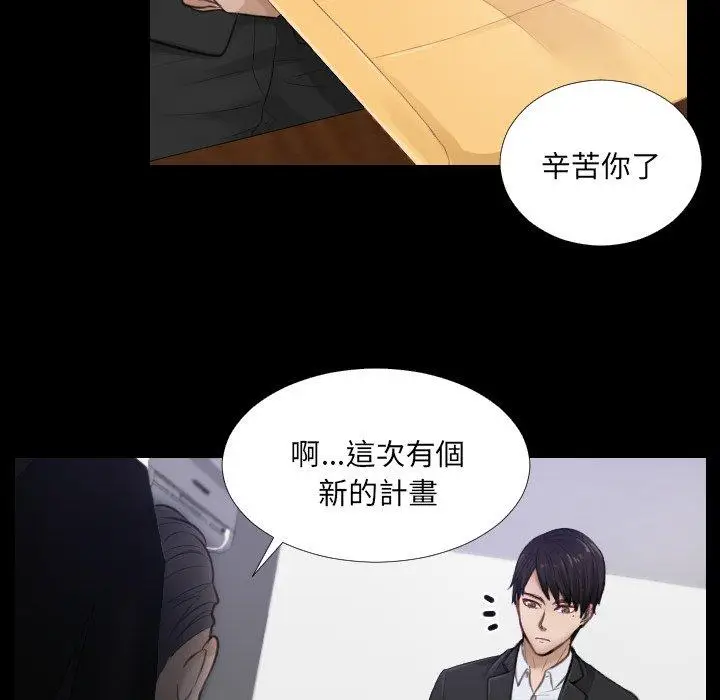 漫画《疑难杂症解决师/排忧大师》第2话第41张图