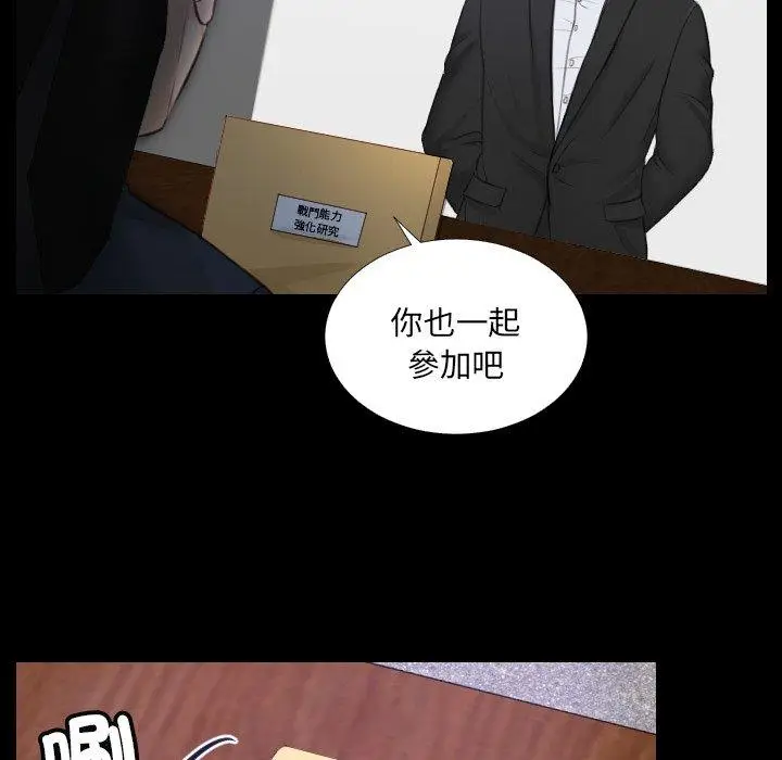 漫画《疑难杂症解决师/排忧大师》第2话第42张图