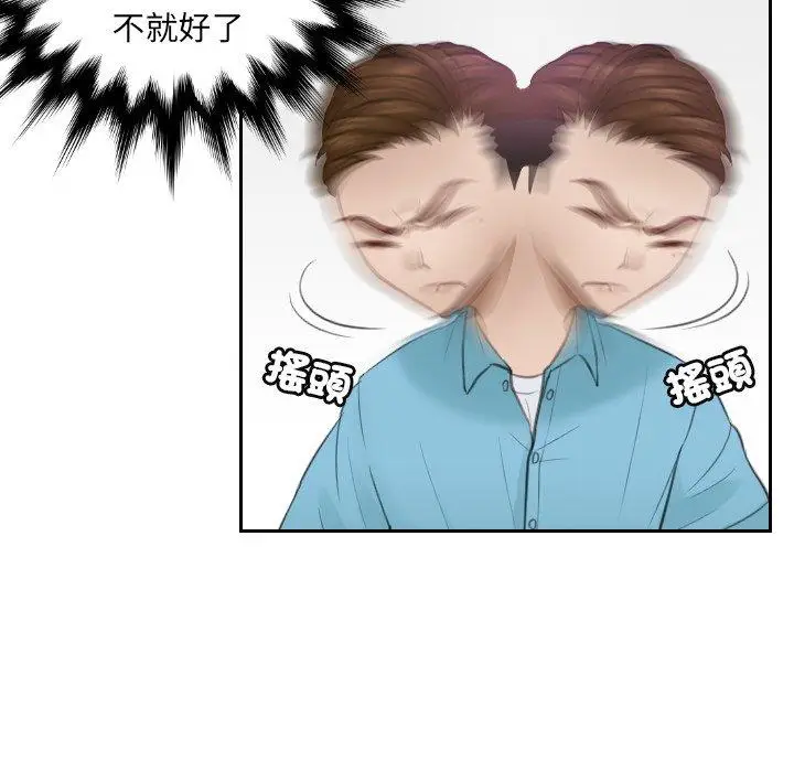 漫画《疑难杂症解决师/排忧大师》第2话第51张图