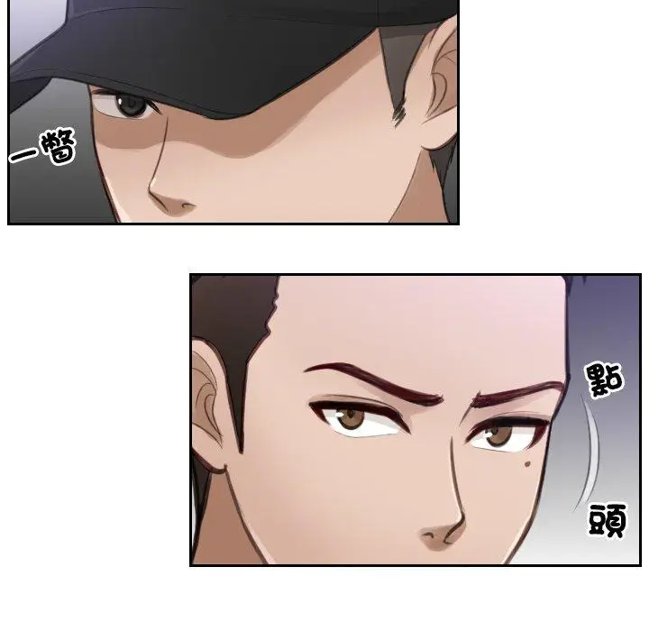 漫画《疑难杂症解决师/排忧大师》第2话第61张图