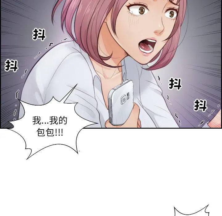 漫画《疑难杂症解决师/排忧大师》第2话第64张图