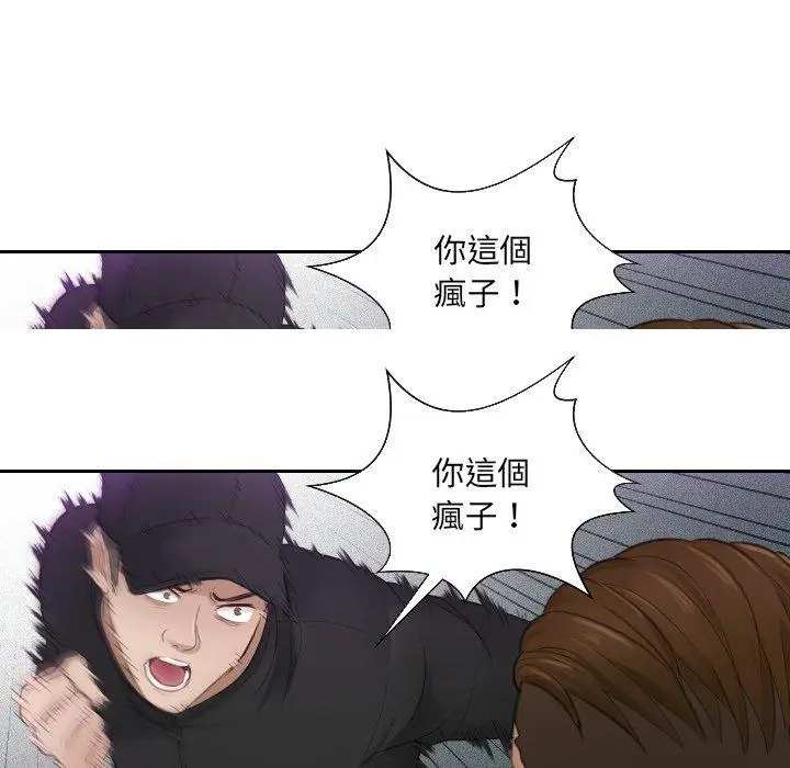 漫画《疑难杂症解决师/排忧大师》第2话第66张图