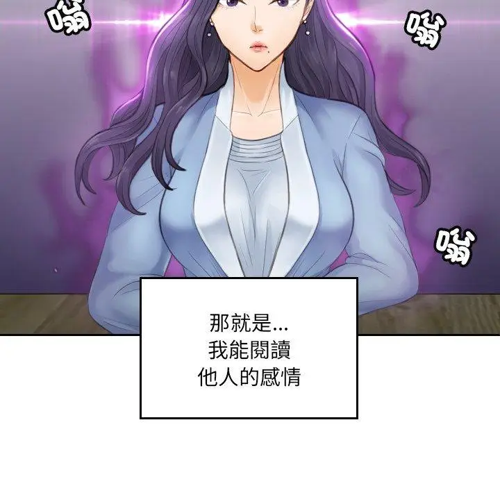 漫画《疑难杂症解决师/排忧大师》第2话第7张图