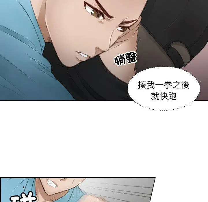 漫画《疑难杂症解决师/排忧大师》第2话第71张图