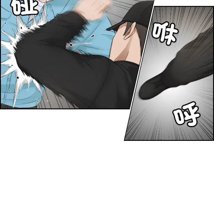 漫画《疑难杂症解决师/排忧大师》第2话第72张图