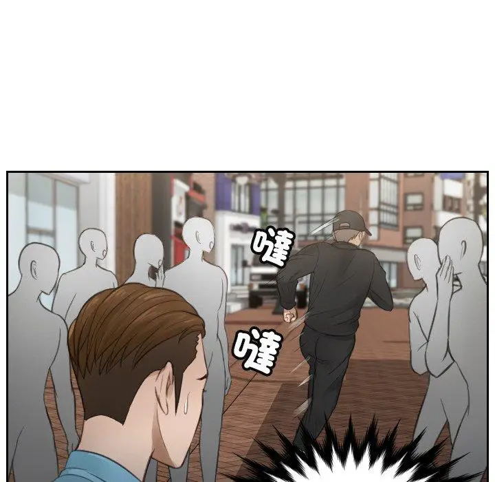 漫画《疑难杂症解决师/排忧大师》第2话第75张图