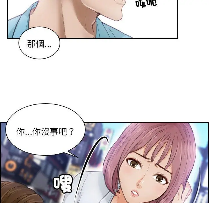 漫画《疑难杂症解决师/排忧大师》第2话第77张图