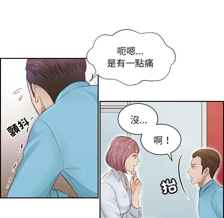 漫画《疑难杂症解决师/排忧大师》第2话第80张图