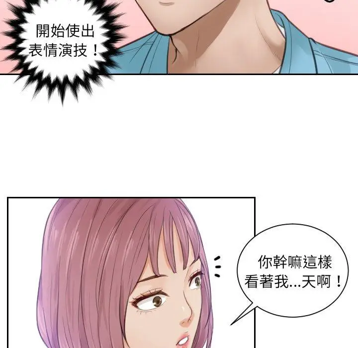 漫画《疑难杂症解决师/排忧大师》第2话第82张图