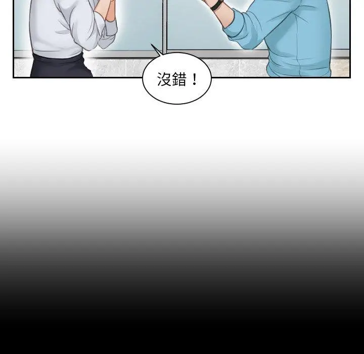 漫画《疑难杂症解决师/排忧大师》第2话第85张图