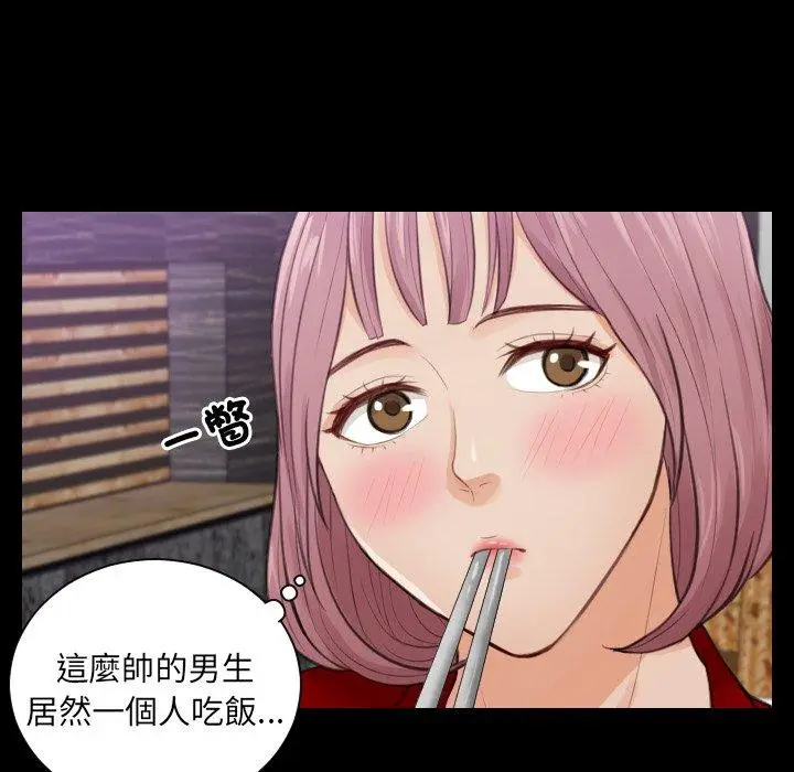 漫画《疑难杂症解决师/排忧大师》第2话第87张图