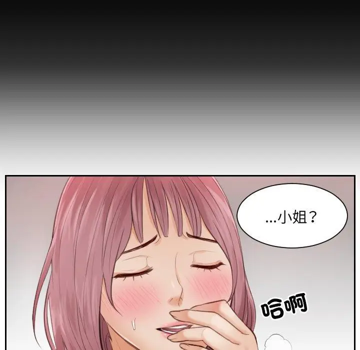 漫画《疑难杂症解决师/排忧大师》第3话第21张图