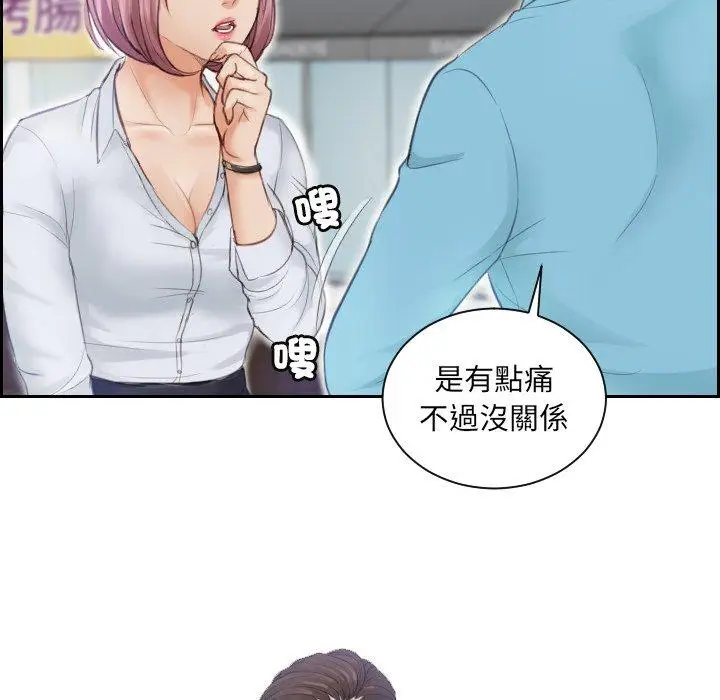 漫画《疑难杂症解决师/排忧大师》第3话第25张图