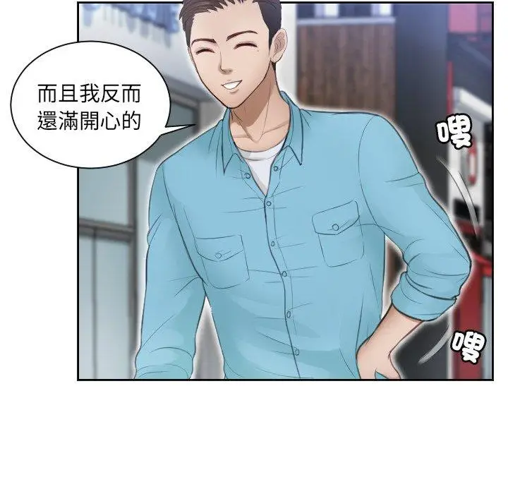 漫画《疑难杂症解决师/排忧大师》第3话第26张图