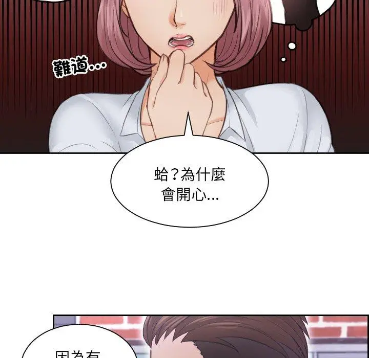 漫画《疑难杂症解决师/排忧大师》第3话第28张图