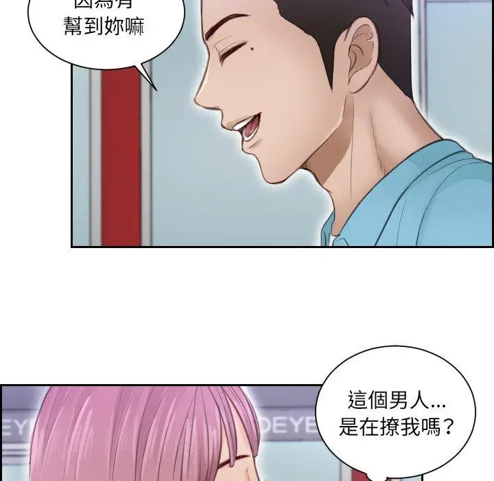 漫画《疑难杂症解决师/排忧大师》第3话第29张图