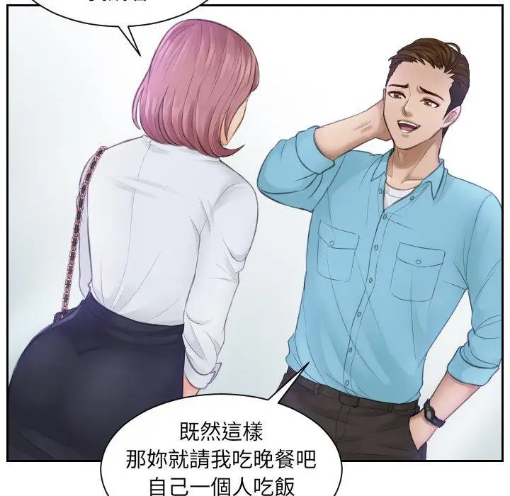 漫画《疑难杂症解决师/排忧大师》第3话第31张图