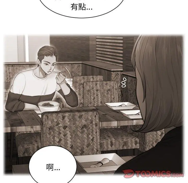 漫画《疑难杂症解决师/排忧大师》第3话第32张图