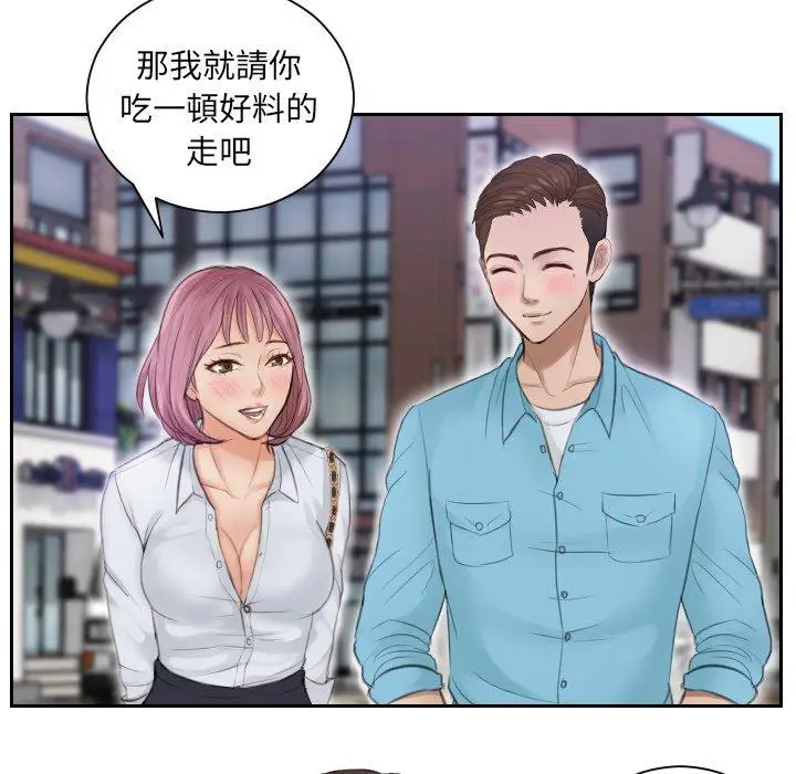 漫画《疑难杂症解决师/排忧大师》第3话第34张图