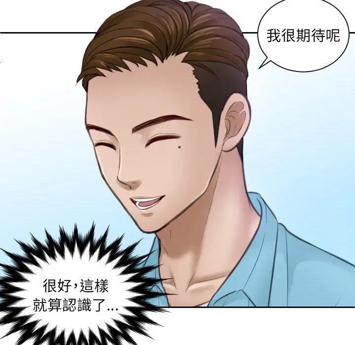 漫画《疑难杂症解决师/排忧大师》第3话第35张图