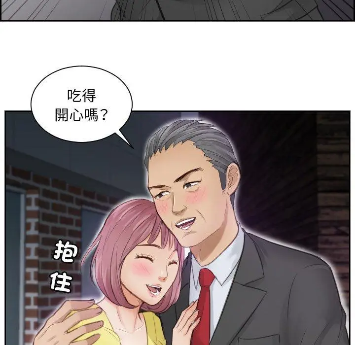 漫画《疑难杂症解决师/排忧大师》第3话第40张图