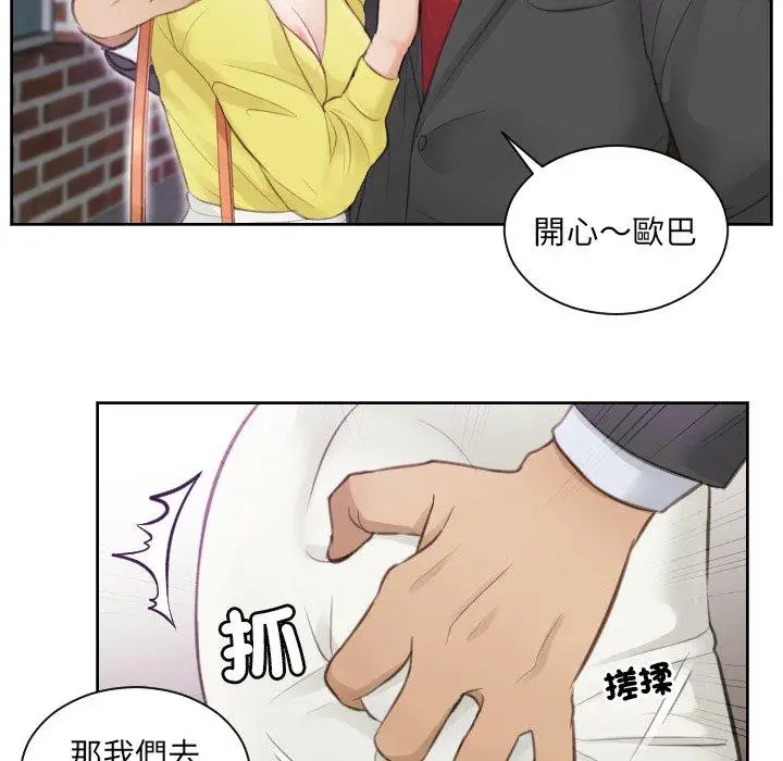 漫画《疑难杂症解决师/排忧大师》第3话第41张图