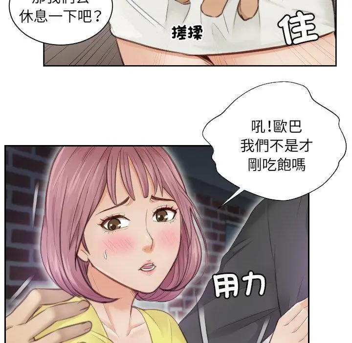 漫画《疑难杂症解决师/排忧大师》第3话第42张图