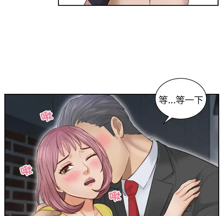 漫画《疑难杂症解决师/排忧大师》第3话第47张图