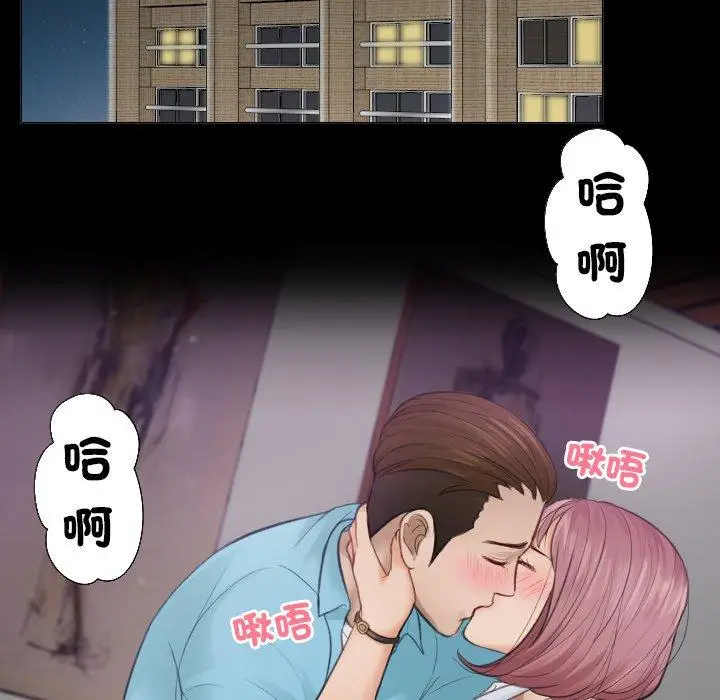 漫画《疑难杂症解决师/排忧大师》第3话第5张图