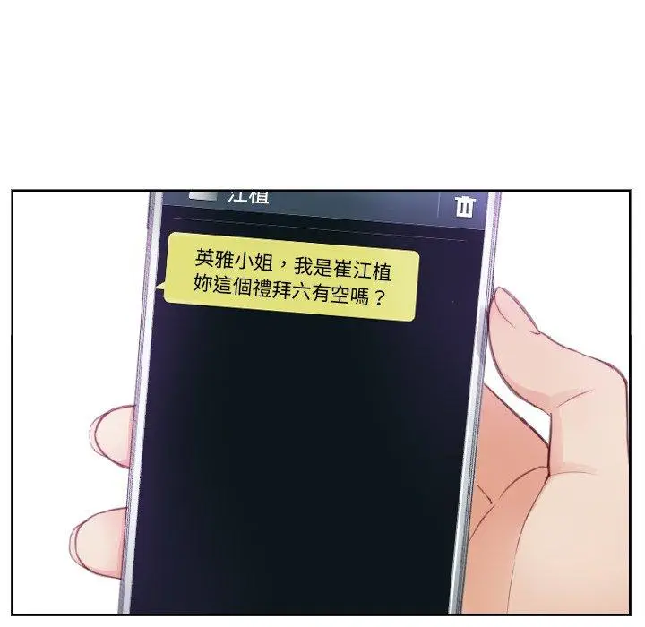 漫画《疑难杂症解决师/排忧大师》第3话第50张图