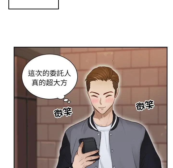 漫画《疑难杂症解决师/排忧大师》第3话第55张图