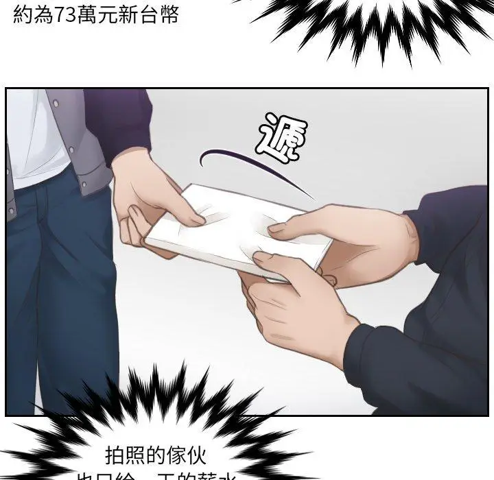 漫画《疑难杂症解决师/排忧大师》第3话第57张图
