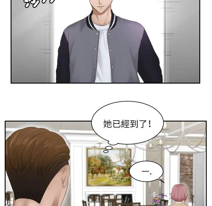 漫画《疑难杂症解决师/排忧大师》第3话第63张图