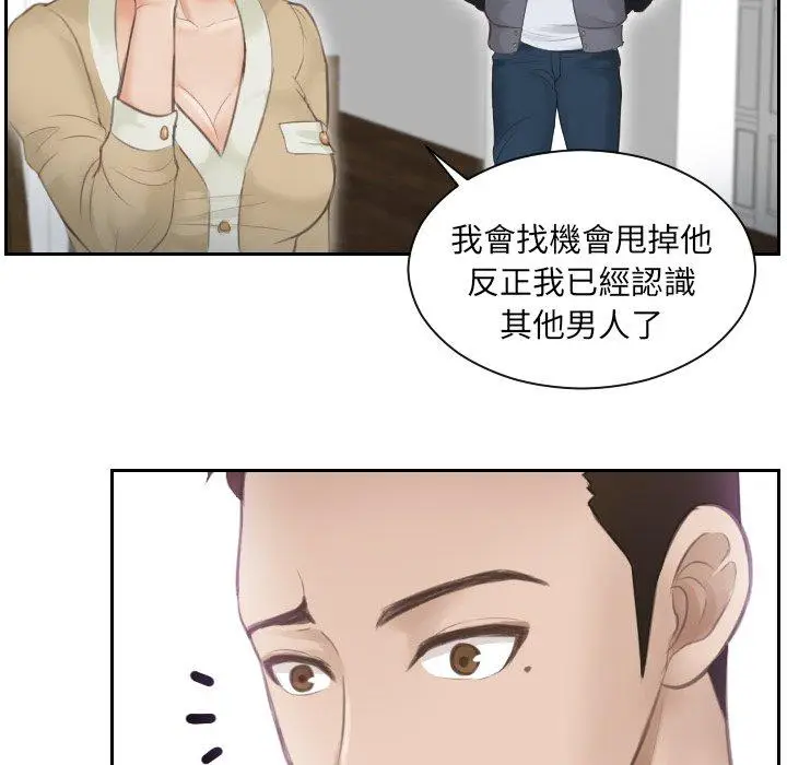 漫画《疑难杂症解决师/排忧大师》第3话第65张图