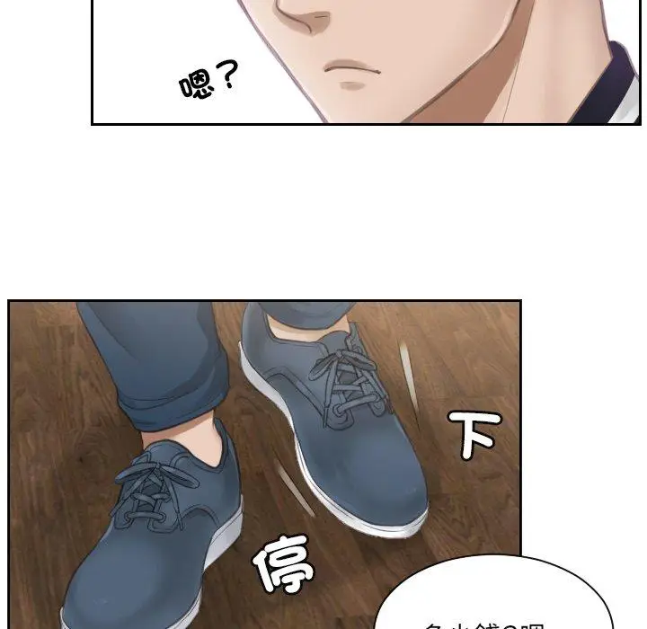 漫画《疑难杂症解决师/排忧大师》第3话第66张图