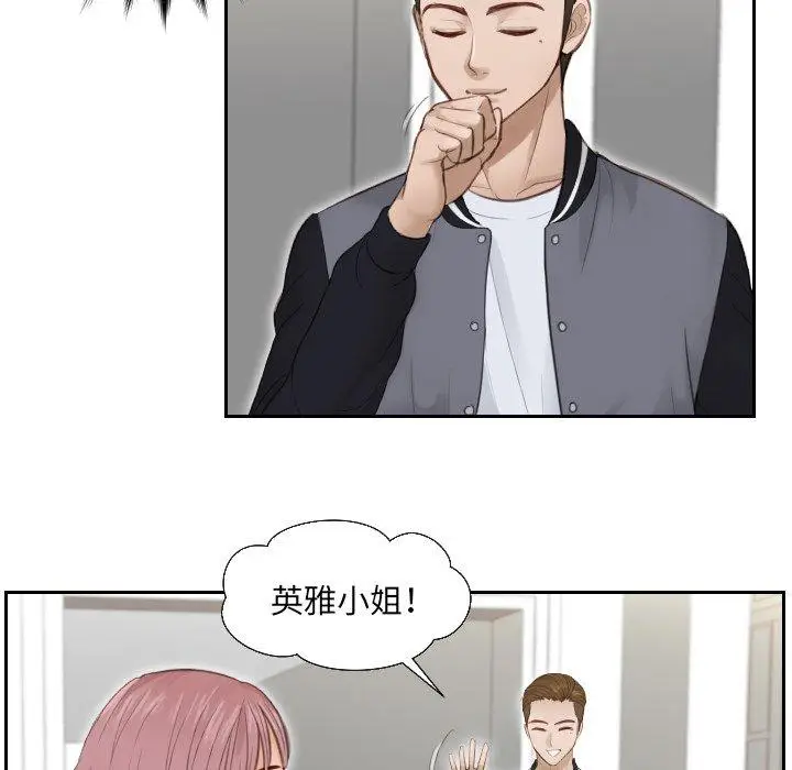 漫画《疑难杂症解决师/排忧大师》第3话第71张图