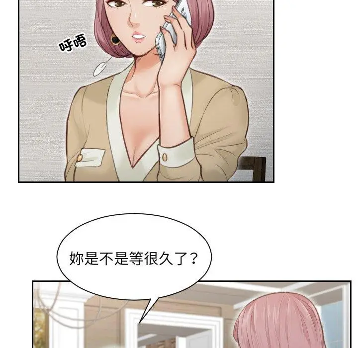 漫画《疑难杂症解决师/排忧大师》第3话第73张图
