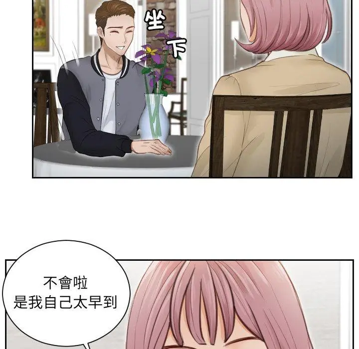 漫画《疑难杂症解决师/排忧大师》第3话第74张图