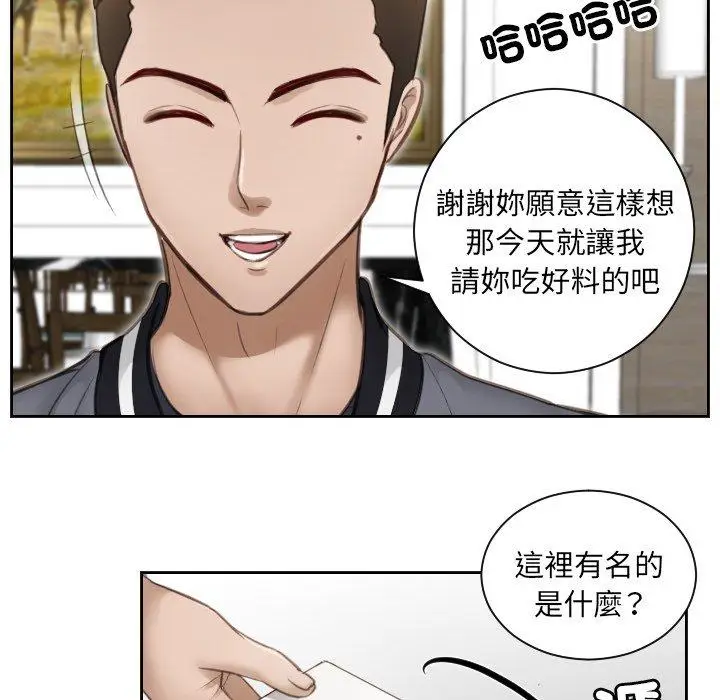 漫画《疑难杂症解决师/排忧大师》第3话第76张图