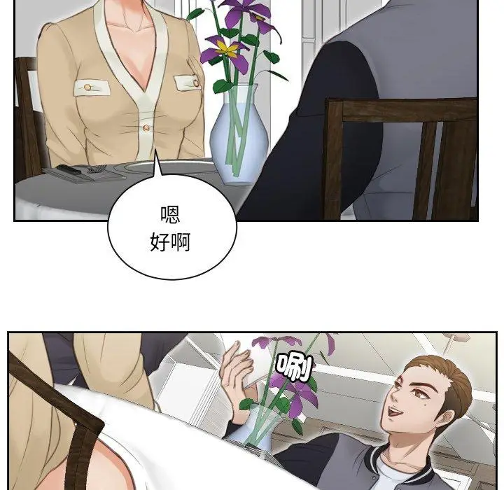 漫画《疑难杂症解决师/排忧大师》第3话第78张图