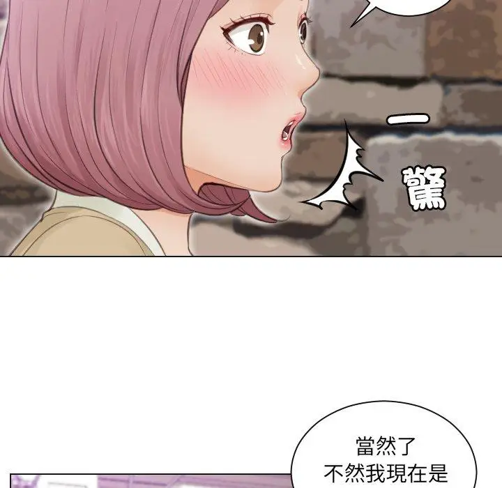 漫画《疑难杂症解决师/排忧大师》第3话第81张图